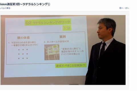 湘南ゼミナールがチャットによる新しいタイプの講座を無料で実施中 画像