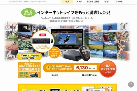 HALの学生が制作したゲームを光BOX＋で提供…産学連携 画像