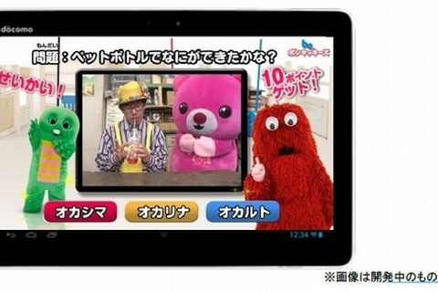 ドコモのdキッズに「ポンキッキーズ」が登場、来年2月より 画像