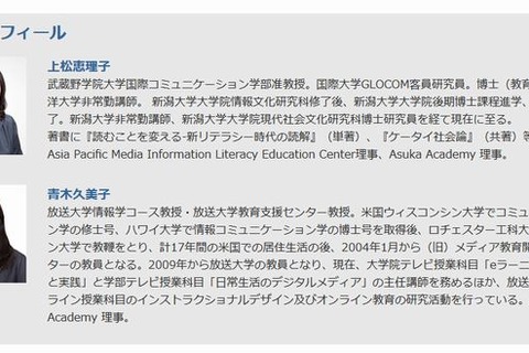 Asuka Academy、海外のICT教育動向セミナーを1/30開催 画像