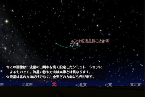 12/22夜～翌朝に観測チャンス、こぐま座流星群…例年よりやや多め 画像