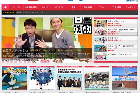 【高校受験2015】千葉県公立高校入試のTV解答速報…2/12（木）19時より 画像