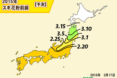 スギ花粉、関東以西で飛散開始…九州地方でまもなくピークに 画像