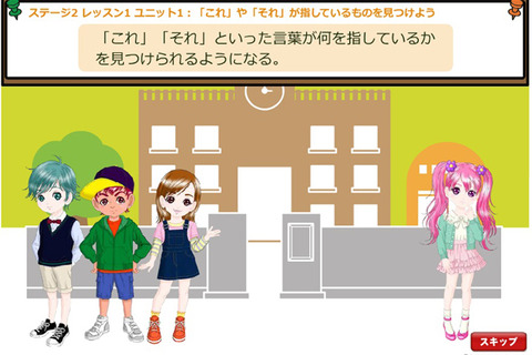オンライン学習教材「すららネット」小学生高学年版を3/11から提供開始 画像