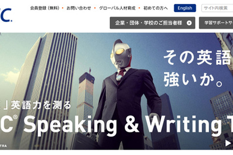 TOEIC公開テスト2015年3月受験申込者が過去最多20万人超に 画像