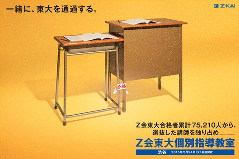 受験生に流行の知識は必要か、センター試験を題材に有識者が語る 画像