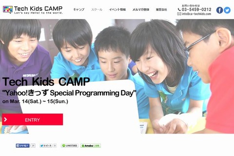 プログラミングとITリテラシーを学ぶワークショップ、ヤフーで3月開催 画像