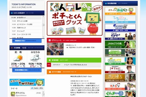 【高校受験2015】群馬県公立高校入試3/10-11、TVとWebで解答速報 画像