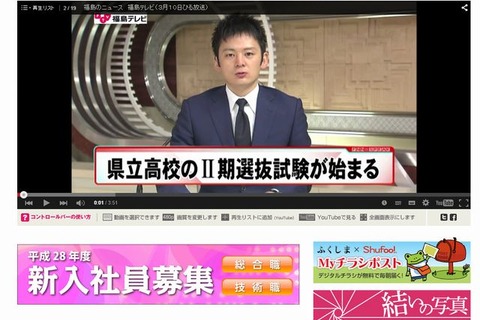 【高校受験2015】福島県立高校入試3/10、TV解答速報15時56分より 画像