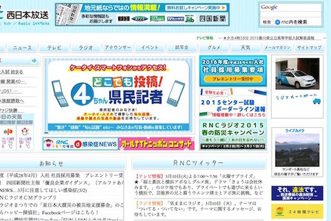 【高校受験2015】香川県公立高校入試3/10、TV解答速報16時58分より 画像