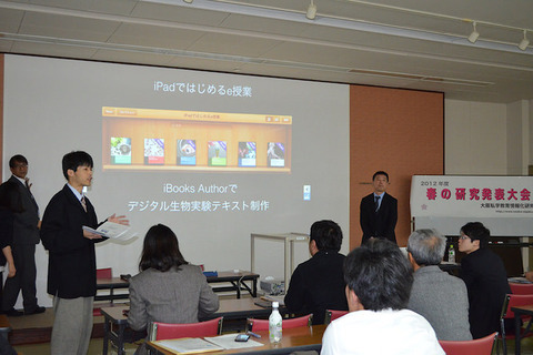 教員・企業向け、教育ICT情報の研究発表大会3/21 画像