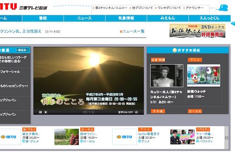 【高校受験2015】三重県立高校入試3/11、TV解答速報20:30より 画像