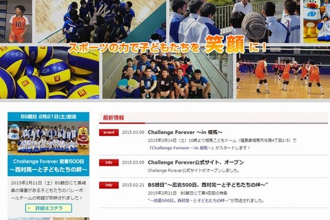 楽天ら、福島県の子どもたちへのスポーツ体験プログラム開始 画像