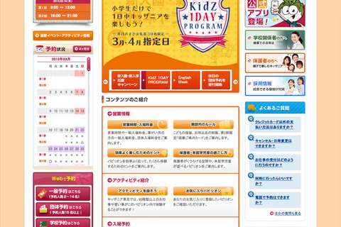 キッザニア東京を楽しむための「オリエンテーションツアー」6月まで 画像