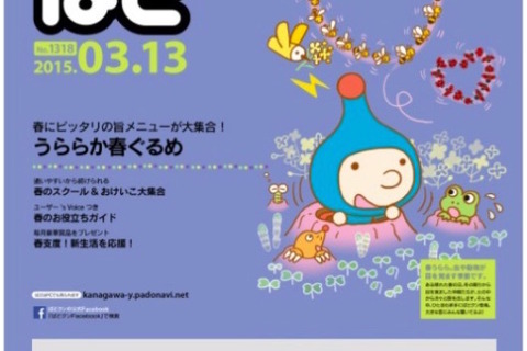 子どもの担任になってほしい芸能人、1位は「尾木ママ」 画像