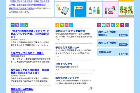 チョコのおいしさを科学する…化学工学会、高校生向けWeb教材を公開 画像