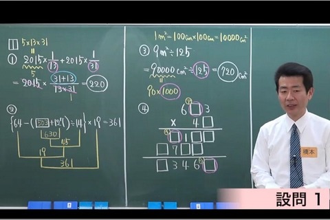 模範解答用紙を撮影するだけでテストの解説映像を受講できる…浜学園 画像