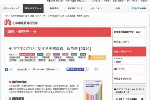 勉強する場所、小中学生ともに1位「リビング」…ベネッセ調査 画像