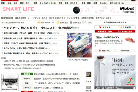 朝日新聞、小3対象「未来をつくる学びテスト」7/12開催…国語・算数・科学 画像