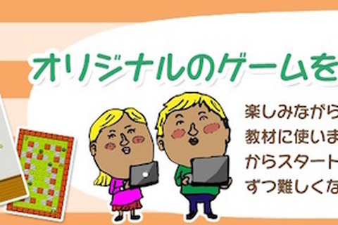 親子で楽しくプログラミング体験、名古屋で開催4/11 画像