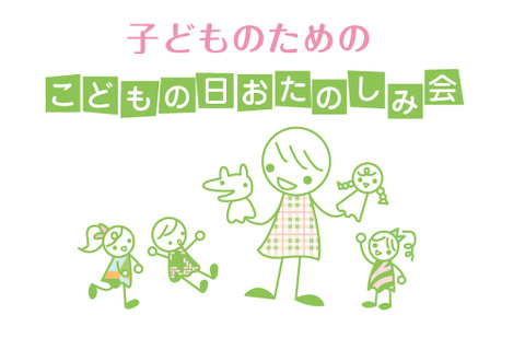 【GW】国際こども図書館で5/5「こどもの日おたのしみ会」読み聞かせなど 画像