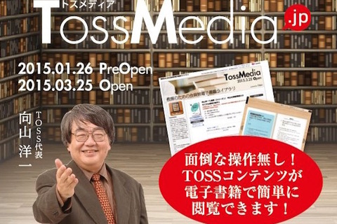 現役教師のための会員制電子書籍ライブラリー3/25オープン 画像