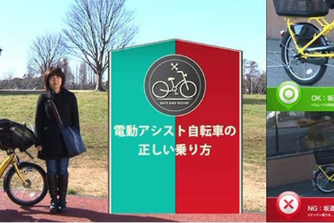 親子で学びたい安全な自転車の乗り方、選び方動画公開 画像