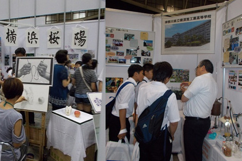 【高校受験2016】神奈川の高校展2015、6/6公立・7/20私立 画像