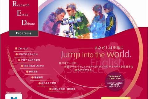 海外の大学に進学・留学を目指すプログラム、4/18に説明会 画像