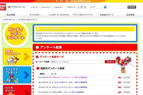 【GW】小学生の理想の過ごし方は「家族一緒にテーマパーク」 画像