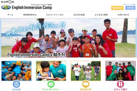 公文、英語で夢を発表しあうイベント4/19大阪にて開催 画像