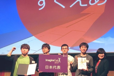 Imagine Cup 2015日本予選大会…風を見せる作品が制する 画像