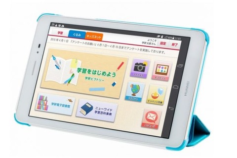 タブレット学習サービスが隆盛、主要8サービスを比較 画像