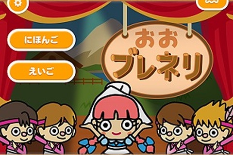 日本語・英語で楽しめる童謡童話アニメ、語彙力や道徳観養成 画像