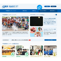 【夏休み】中高生対象JAXAホンモノ体験2015、全国7か所で開催 画像