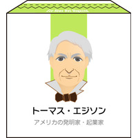 電気の知識や雑学を学ぶ…エジソン、ワットら偉人を紹介 画像