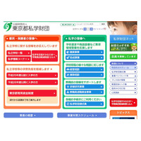 無利子の高校奨学金、予約募集実施…都内在住の中3対象 画像