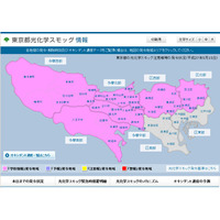 今年初「スモッグ気象情報」、夕方にかけて関東で注意…学校も対策を 画像