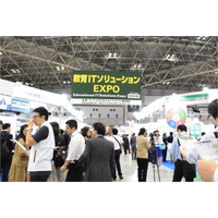 【EDIX2015】デジタル教育の今と未来がわかる展示会の見どころ 画像