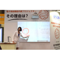 【EDIX2015】電子黒板から幼児タブレットまで最新デジタル教材 画像