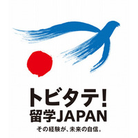 トビタテ！留学JAPAN、高校生303人が合格…7割が女子 画像