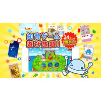 幼児向け知育アプリ「ワオっち！ランド」24のゲームで楽しく学ぶ 画像