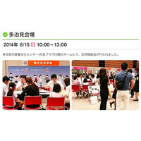 【中学受験2016】愛知私立中「合同相談会」28校参加、4都市で開催 画像