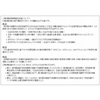 第2期教育振興基本計画に約4兆5,235億円…2015年度予算 画像