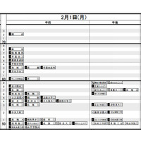 【中学受験2016】日能研「予想R4偏差値一覧」首都圏5/15版 画像