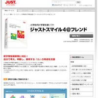 ジャストシステム、手書き認識可能なタブレットPC専用の学習支援ソフト 画像