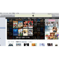 iTunes Storeから映画購入・レンタルが可能、1番組200円から 画像