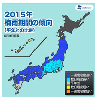 全国的に長梅雨の予想…西日本や東北は平年より1週間長い梅雨に 画像