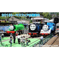 【夏休み】大井川鐵道「きかんしゃトーマスフェア」6/7-10/12 画像