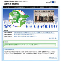 東京・横浜など九都県市、いじめ・不登校の対策強化を国に提言 画像